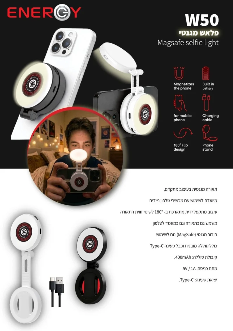 ⁦ENERGY MANETIC FILL LIGHT⁩ – תמונה ⁦2⁩