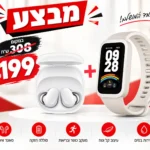 באנדל צמיד כושר + אוזניות בלוטוס