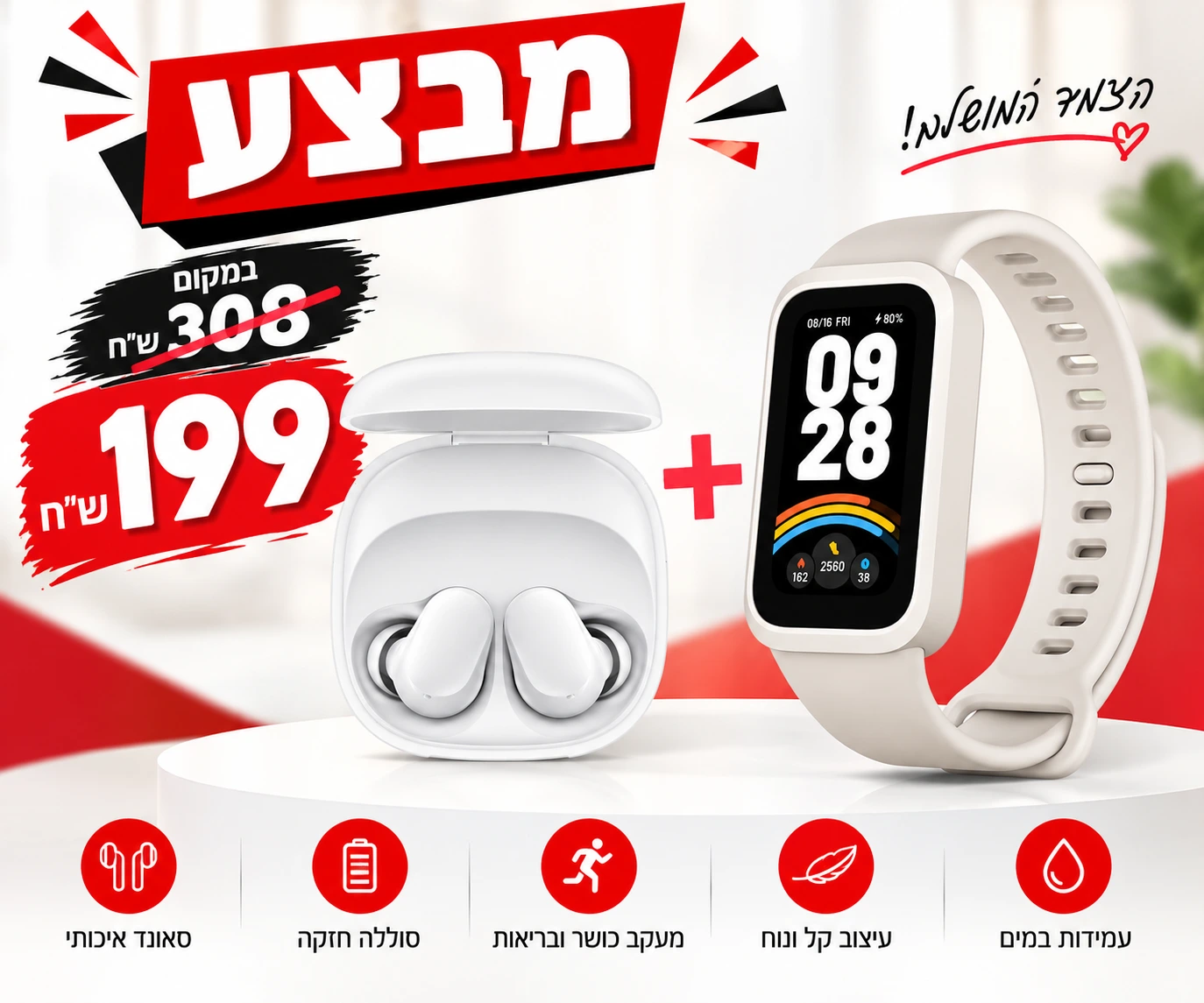 08e60277-ac35-44fb-ad71-bb8b1138338f באנדל צמיד כושר + אוזניות בלוטוס – תמונה 1