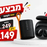באנדל אוזניות שיומי + רמקול שיומי