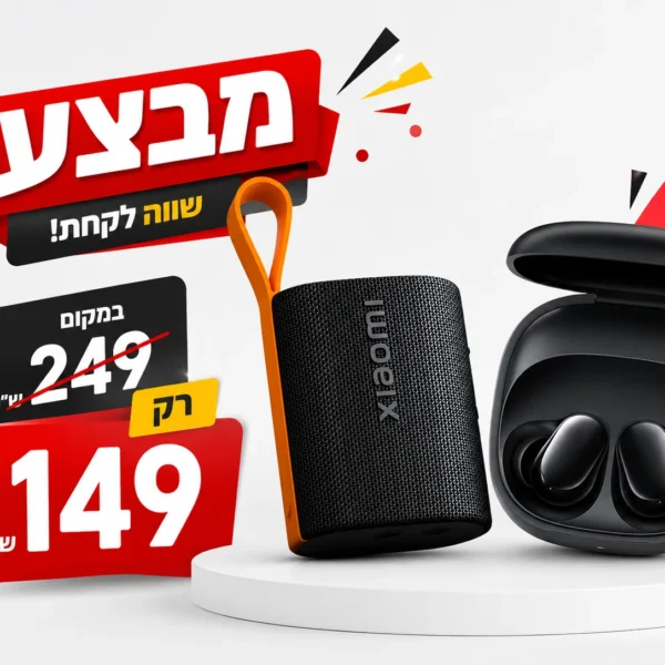 באנדל אוזניות שיומי + רמקול שיומי