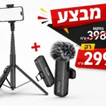 באנדל חצובה + מיקרופון דש