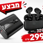 באנדל סוללת גיבוי + אוזניות בלוטוס